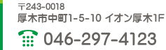 電話番号